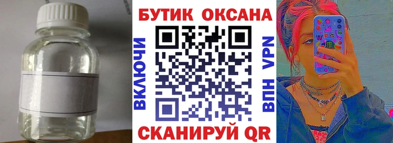Бутират вода Отрадное