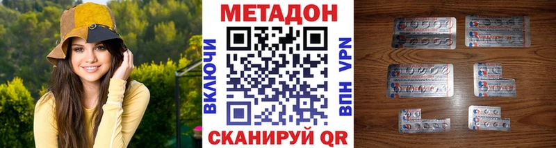 Метадон кристалл  даркнет сайт  Отрадное 