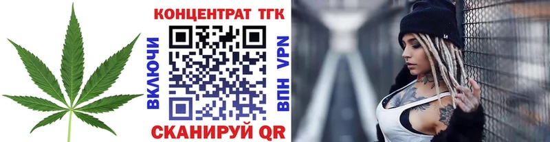 ТГК вейп с тгк как найти наркотики Отрадное